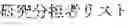 Fig. 113 - Documentation determination device and documentation determination program