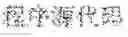Fig. 02 - CONTENT INPUT METHOD AND APPARATUS