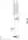 Fig. 02 - Processing a beamformed radio frequency (RF) signal