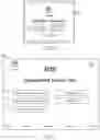 Fig. 03 - Tools and methods that format mapping information from a data integration system