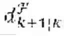 Fig. 40 - EFFICIENT INFERENCE UPDATE USING BELIEF SPACE PLANNING