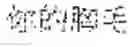 Fig. 07 - SYSTEM AND METHOD FOR TONE RECOGNITION IN SPOKEN LANGUAGES