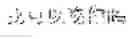 Fig. 09 - SYSTEM AND METHOD FOR TONE RECOGNITION IN SPOKEN LANGUAGES