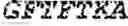 Fig. 345 - Trispecific and/or trivalent binding proteins