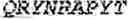 Fig. 408 - Trispecific and/or trivalent binding proteins