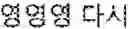 Fig. 02 - Natural language processing method and apparatus