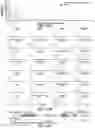 Fig. 62 - BACTERIAL DEFENSE SYSTEMS AND METHODS OF IDENTIFYING THEREOF