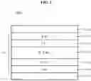 Fig. 04 - Organic light-emitting diode, organic light-emitting display including the same, and method of manufacturing the same