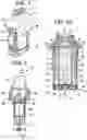 Fig. 02 - Cartridge for electronic delivery system