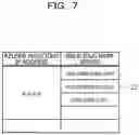 Fig. 08 - Non-transitory computer-readable storage medium, detection method, and information processing device