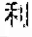Fig. 05 - Machine learning approach to cross-language translation and search