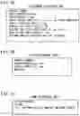 Fig. 08 - Fluid circuit selection system and fluid circuit selection method