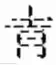 Fig. 167 - Search Text Generation System and Search Text Generation Method