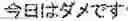 Fig. 02 - Speech recognition error correction apparatus
