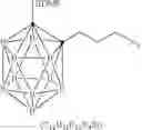 Fig. 85 - Carborane hydroxamic acid matrix metalloproteinase inhibitors and agents for boron neutron capture therapy