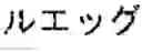 Fig. 15 - Recipe translation server and control method for recipe translation system