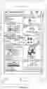 Fig. 07 - Communication device interface for merchant check-in and shopping notifications