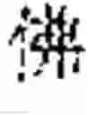 Fig. 33 - Method for generating identification pattern and terminal device