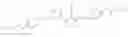 Fig. 306 - PD-1/PD-L1 INHIBITORS