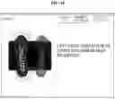 Fig. 19 - Insole, user terminal and pairing method thereof