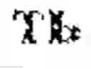 Fig. 331 - Method of abbreviated typing and compression of texts written in languages using alphabetic scripts