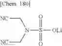 Fig. 141 - ELECTROLYTIC SOLUTION, ELECTROCHEMICAL DEVICE, LITHIUM-ION SECONDARY BATTERY, MODULE AND COMPOUND