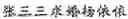 Fig. 02 - Extracting trigger words and arguments from text to obtain an event extraction result