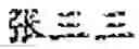 Fig. 03 - Extracting trigger words and arguments from text to obtain an event extraction result