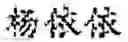 Fig. 04 - Extracting trigger words and arguments from text to obtain an event extraction result