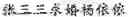 Fig. 08 - Extracting trigger words and arguments from text to obtain an event extraction result