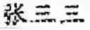 Fig. 09 - Extracting trigger words and arguments from text to obtain an event extraction result