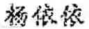 Fig. 16 - Extracting trigger words and arguments from text to obtain an event extraction result