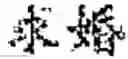 Fig. 28 - Extracting trigger words and arguments from text to obtain an event extraction result
