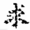 Fig. 34 - Extracting trigger words and arguments from text to obtain an event extraction result