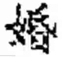 Fig. 35 - Extracting trigger words and arguments from text to obtain an event extraction result