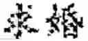 Fig. 43 - Extracting trigger words and arguments from text to obtain an event extraction result