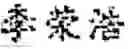 Fig. 46 - Extracting trigger words and arguments from text to obtain an event extraction result