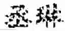 Fig. 48 - Extracting trigger words and arguments from text to obtain an event extraction result