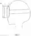 Fig. 07 - Virtual reality fluid flow body sensing device
