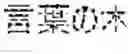 Fig. 28 - Display apparatus, control method, and recording medium