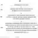 Fig. 03 - ELECTRONIC DEVICE, METHOD, AND MEDIUM FOR GENERATING AND DETECTING ERRORS IN CONFIGURATION FILES