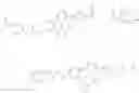 Fig. 83 - RAD51 INHIBITORS