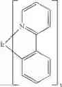 Fig. 197 - COMPOUNDS FOR ELECTRONIC DEVICES