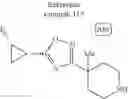 Fig. 511 - Cycloalkylurea derivative
