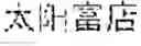 Fig. 07 - Multimodal translation method, apparatus, electronic device and computer-readable storage medium