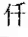 Fig. 03 - METHOD AND DEVICE FOR TRAINING IMAGE RECOGNITION MODEL, EQUIPMENT AND MEDIUM