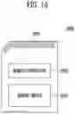 Fig. 13 - Memory controller and operating method thereof