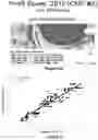 Fig. 12 - Methods and systems for crop land evaluation and crop growth management