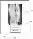 Fig. 21 - FORTUNE TELLING DEVICE AND SYSTEM INCLUDING TOUTING SERVICE, BETTING SERVICE AND METHOD OF USING THE SAME