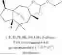 Fig. 06 - Amber odorant